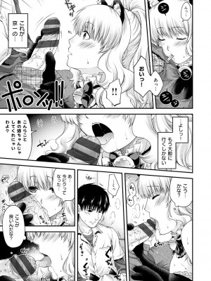 [日吉ハナ] 契と結の方程式 [DL版]_043