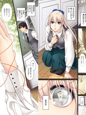 [日吉ハナ] 契と結の方程式 [DL版]_015