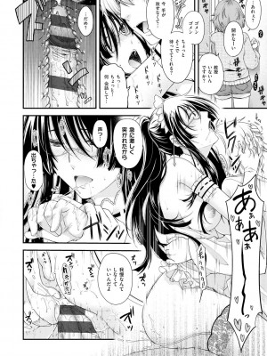[日吉ハナ] 契と結の方程式 [DL版]_100