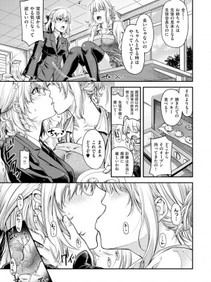 [日吉ハナ] 契と結の方程式 [DL版]_183