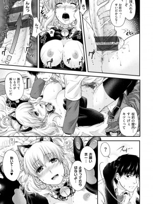 [日吉ハナ] 契と結の方程式 [DL版]_047