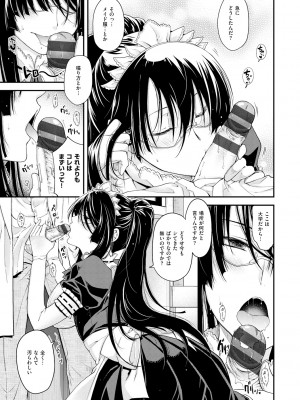 [日吉ハナ] 契と結の方程式 [DL版]_089