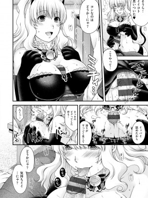[日吉ハナ] 契と結の方程式 [DL版]_044