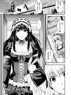 [日吉ハナ] 契と結の方程式 [DL版]_057