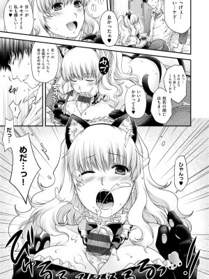 [日吉ハナ] 契と結の方程式 [DL版]_045