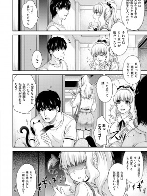 [日吉ハナ] 契と結の方程式 [DL版]_034