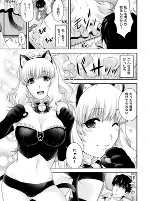 [日吉ハナ] 契と結の方程式 [DL版]_041