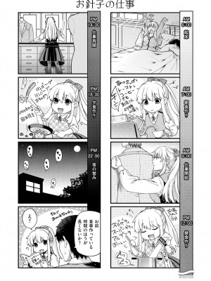 [日吉ハナ] 契と結の方程式 [DL版]_216