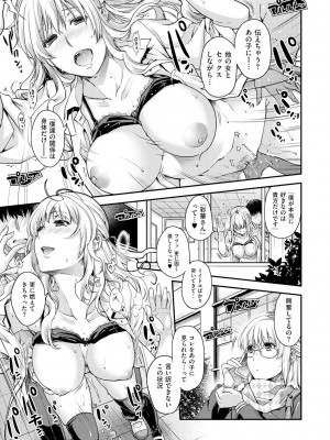 [日吉ハナ] 契と結の方程式 [DL版]_209