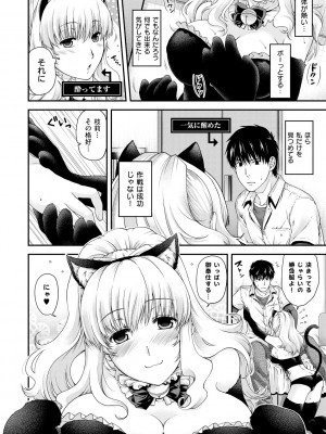 [日吉ハナ] 契と結の方程式 [DL版]_042