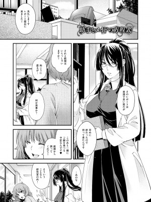 [日吉ハナ] 契と結の方程式 [DL版]_079