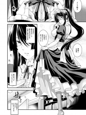 [日吉ハナ] 契と結の方程式 [DL版]_084