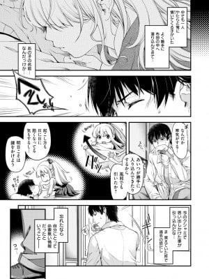 [日吉ハナ] 契と結の方程式 [DL版]_009