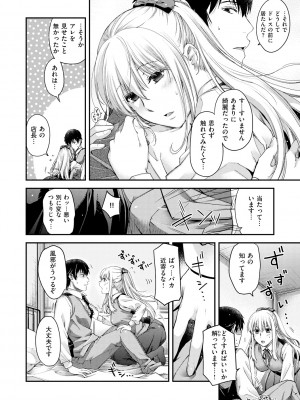 [日吉ハナ] 契と結の方程式 [DL版]_020