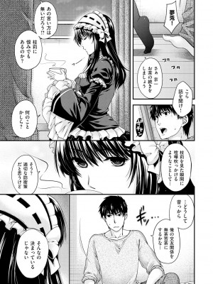 [日吉ハナ] 契と結の方程式 [DL版]_061