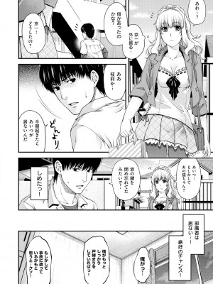 [日吉ハナ] 契と結の方程式 [DL版]_038