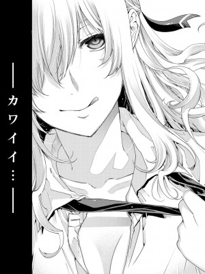 [日吉ハナ] 契と結の方程式 [DL版]_195