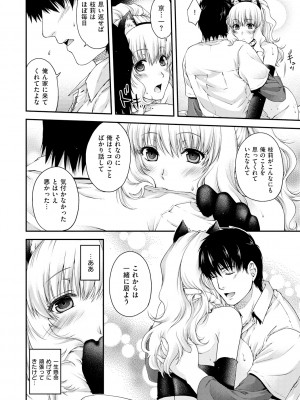 [日吉ハナ] 契と結の方程式 [DL版]_054