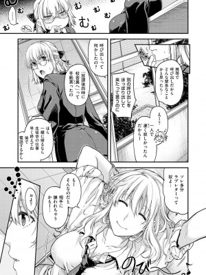 [日吉ハナ] 契と結の方程式 [DL版]_185