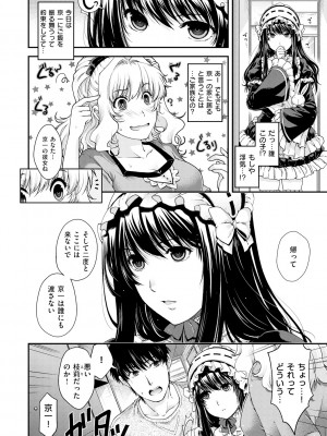 [日吉ハナ] 契と結の方程式 [DL版]_058