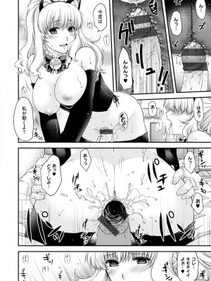[日吉ハナ] 契と結の方程式 [DL版]_050