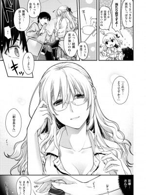 [日吉ハナ] 契と結の方程式 [DL版]_199