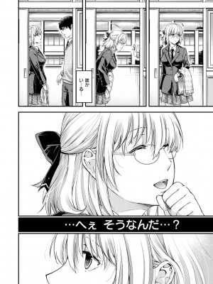 [日吉ハナ] 契と結の方程式 [DL版]_186