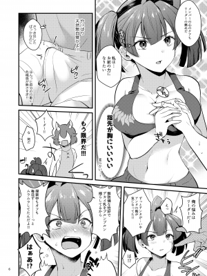 [カームホワイト (真白しらこ)] あの子の胸が気になってしょうがない (世界樹の迷宮5) [DL版]_06