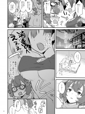 [カームホワイト (真白しらこ)] あの子の胸が気になってしょうがない (世界樹の迷宮5) [DL版]_04