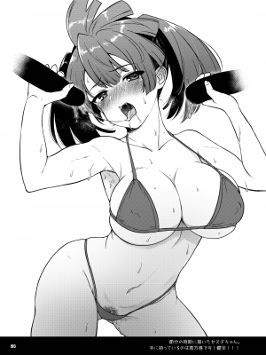 [カームホワイト (真白しらこ)] あの子の胸が気になってしょうがない (世界樹の迷宮5) [DL版]_24