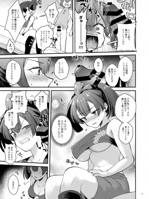 [カームホワイト (真白しらこ)] あの子の胸が気になってしょうがない (世界樹の迷宮5) [DL版]_07
