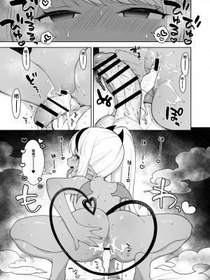 [かに家 (かにゃぴぃ)] ちびさきゅシコらいふ2 ニオイでえっちな気分にさせちゃうサキュバス編 [山樱汉化] [DL版]_22