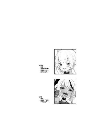 [かに家 (かにゃぴぃ)] ちびさきゅシコらいふ2 ニオイでえっちな気分にさせちゃうサキュバス編 [山樱汉化] [DL版]_03