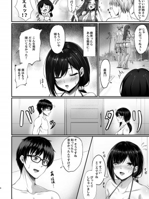 [7連鎖 (峯上綾)] 本当に浮気をするのはこういう妻(おんな)_08