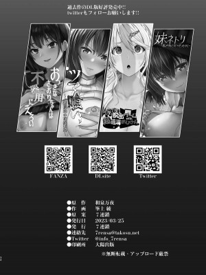 [7連鎖 (峯上綾)] 本当に浮気をするのはこういう妻(おんな)_34