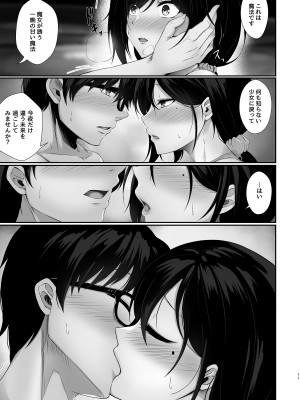[7連鎖 (峯上綾)] 本当に浮気をするのはこういう妻(おんな)_11