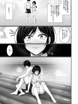 [7連鎖 (峯上綾)] 本当に浮気をするのはこういう妻(おんな)_09