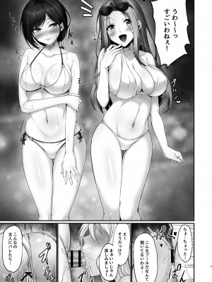 [7連鎖 (峯上綾)] 本当に浮気をするのはこういう妻(おんな)_07