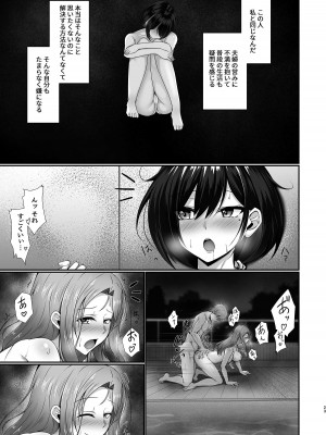 [7連鎖 (峯上綾)] 本当に浮気をするのはこういう妻(おんな)_23