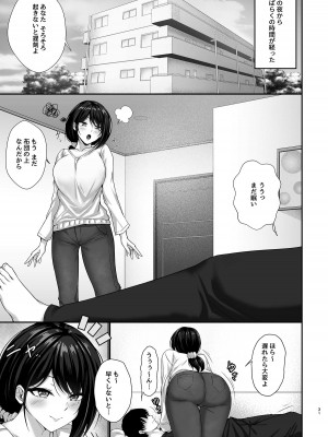 [7連鎖 (峯上綾)] 本当に浮気をするのはこういう妻(おんな)_31