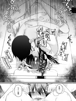 [ナルオ] 彼女が家庭教師にNTRれる話。_36
