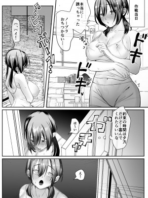 [ナルオ] 彼女が家庭教師にNTRれる話。_05