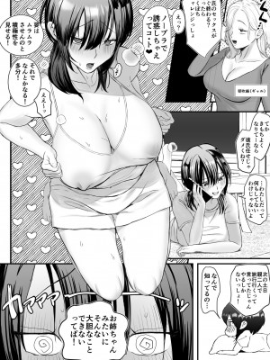 [ナルオ] 彼女が家庭教師にNTRれる話。_04