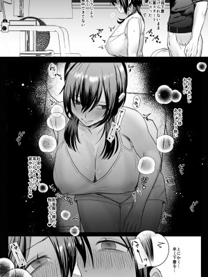 [ナルオ] 彼女が家庭教師にNTRれる話。_07
