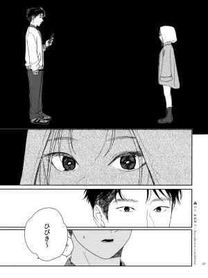 (コミティア144) [smooth (中村葛湯)] かたみと月盟_06