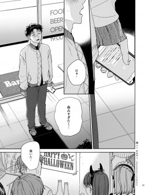 (コミティア144) [smooth (中村葛湯)] かたみと月盟_04