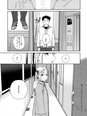 (コミティア144) [smooth (中村葛湯)] かたみと月盟_08