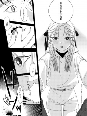 (コミティア144) [smooth (中村葛湯)] かたみと月盟_12