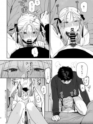 (コミティア144) [smooth (中村葛湯)] かたみと月盟_21