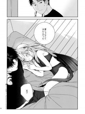 (コミティア144) [smooth (中村葛湯)] かたみと月盟_33